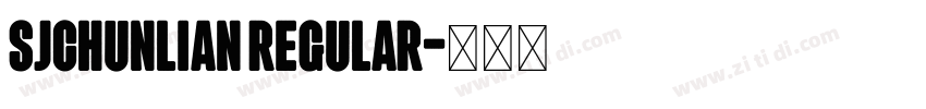 sjchunlian regular字体转换 sjchunlian regular字体转换